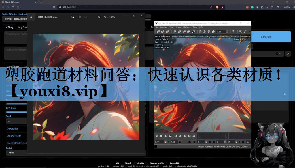 塑胶跑道材料问答：快速认识各类材质！