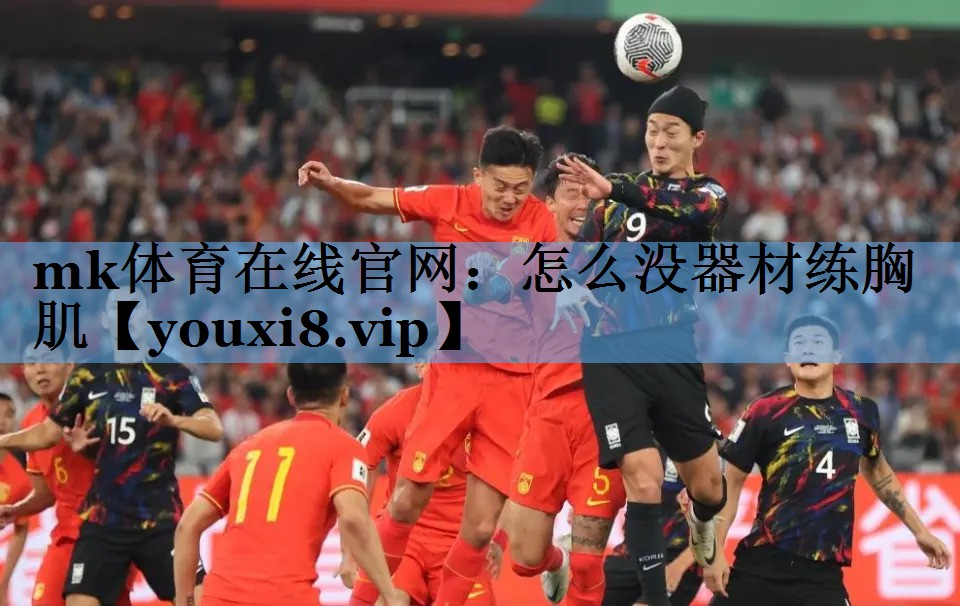 怎么没器材练胸肌 怎么没器材练胸肌