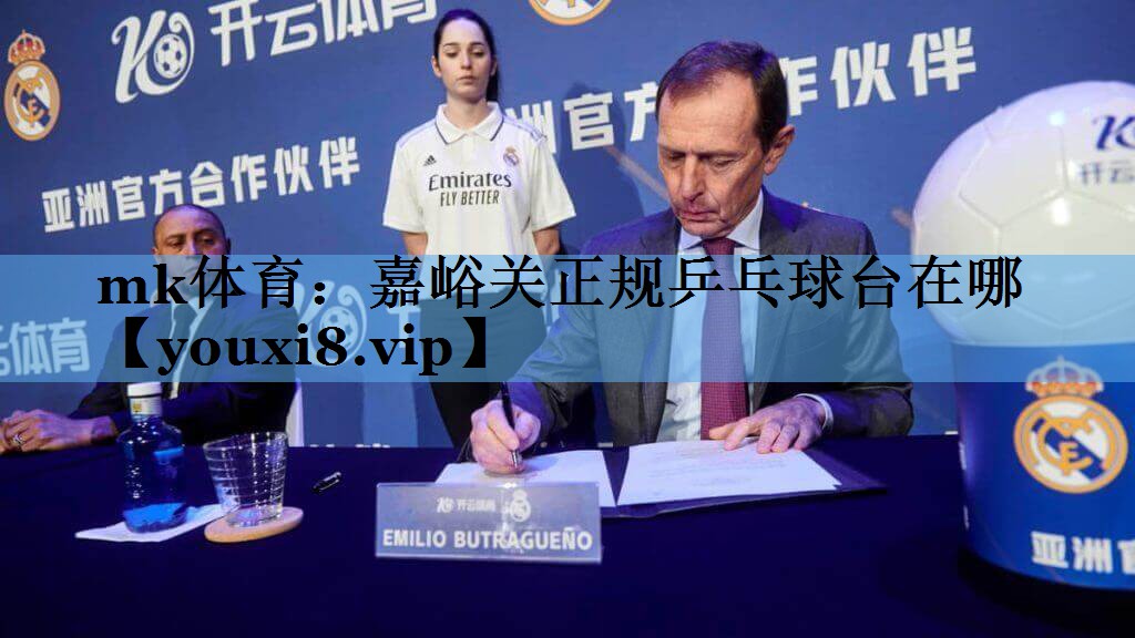 嘉峪关正规乒乓球台在哪 嘉峪关正规乒乓球台在哪