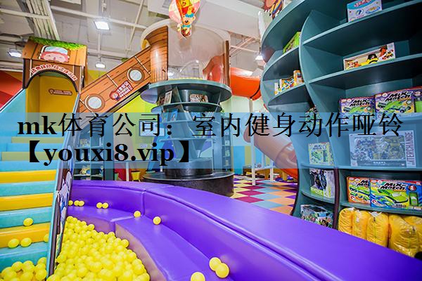 室内健身动作哑铃 室内健身动作哑铃