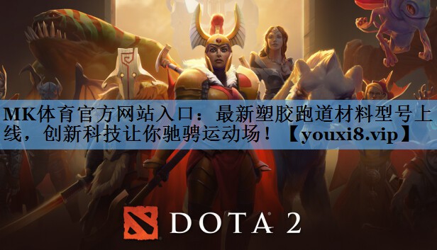 最新塑胶跑道材料型号上线,创新科技让你驰骋运动场! 最新塑胶跑道材料型号上线,创新科技让你驰骋运动场!