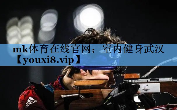 室内健身武汉