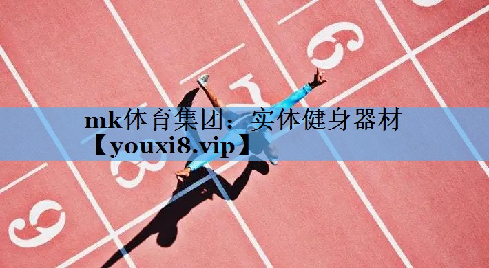 实体健身器材 实体健身器材