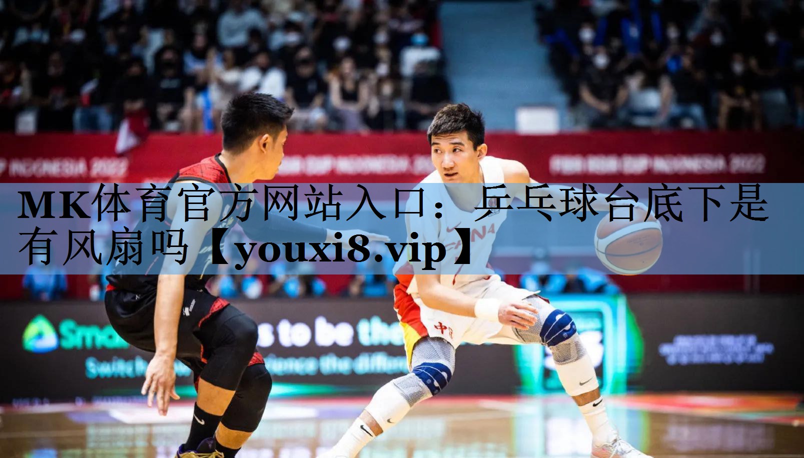 乒乓球台底下是有风扇吗 乒乓球台底下是有风扇吗