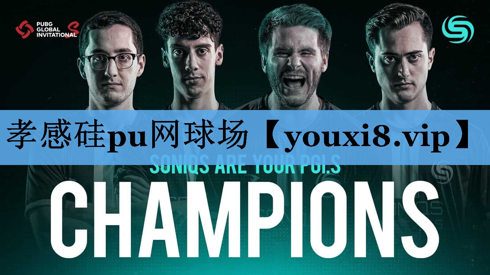孝感硅pu网球场