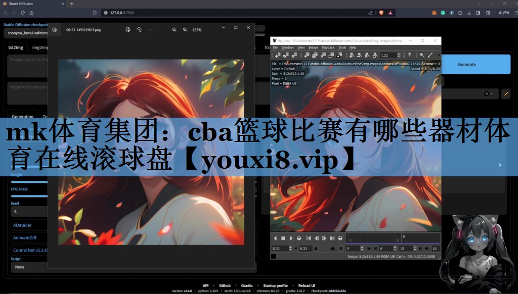 mk体育集团：cba篮球比赛有哪些器材体育在线滚球盘