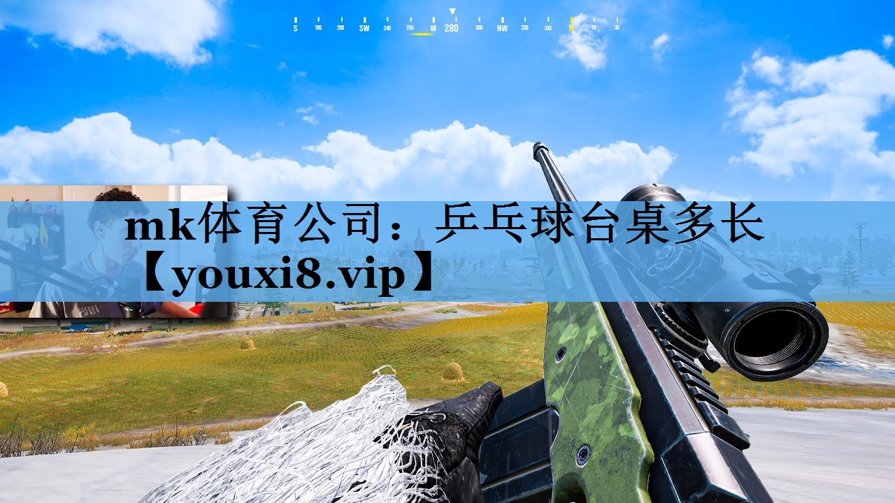 乒乓球台桌多长